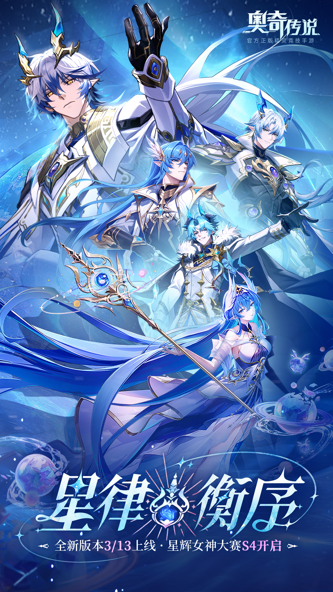 精彩截图-奥奇传说2026官方新版