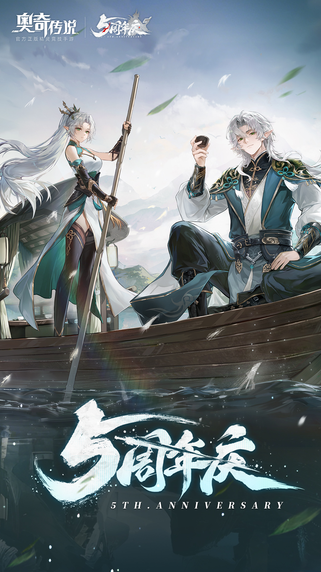 精彩截图-奥奇传说2026官方新版