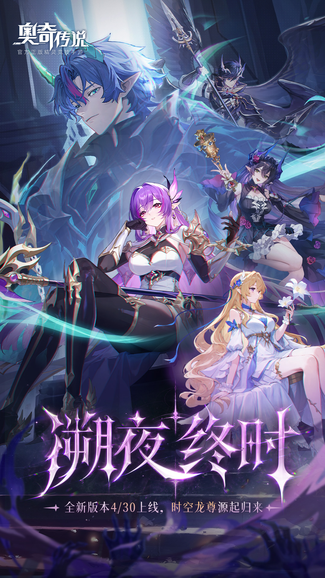 精彩截图-奥奇传说2026官方新版