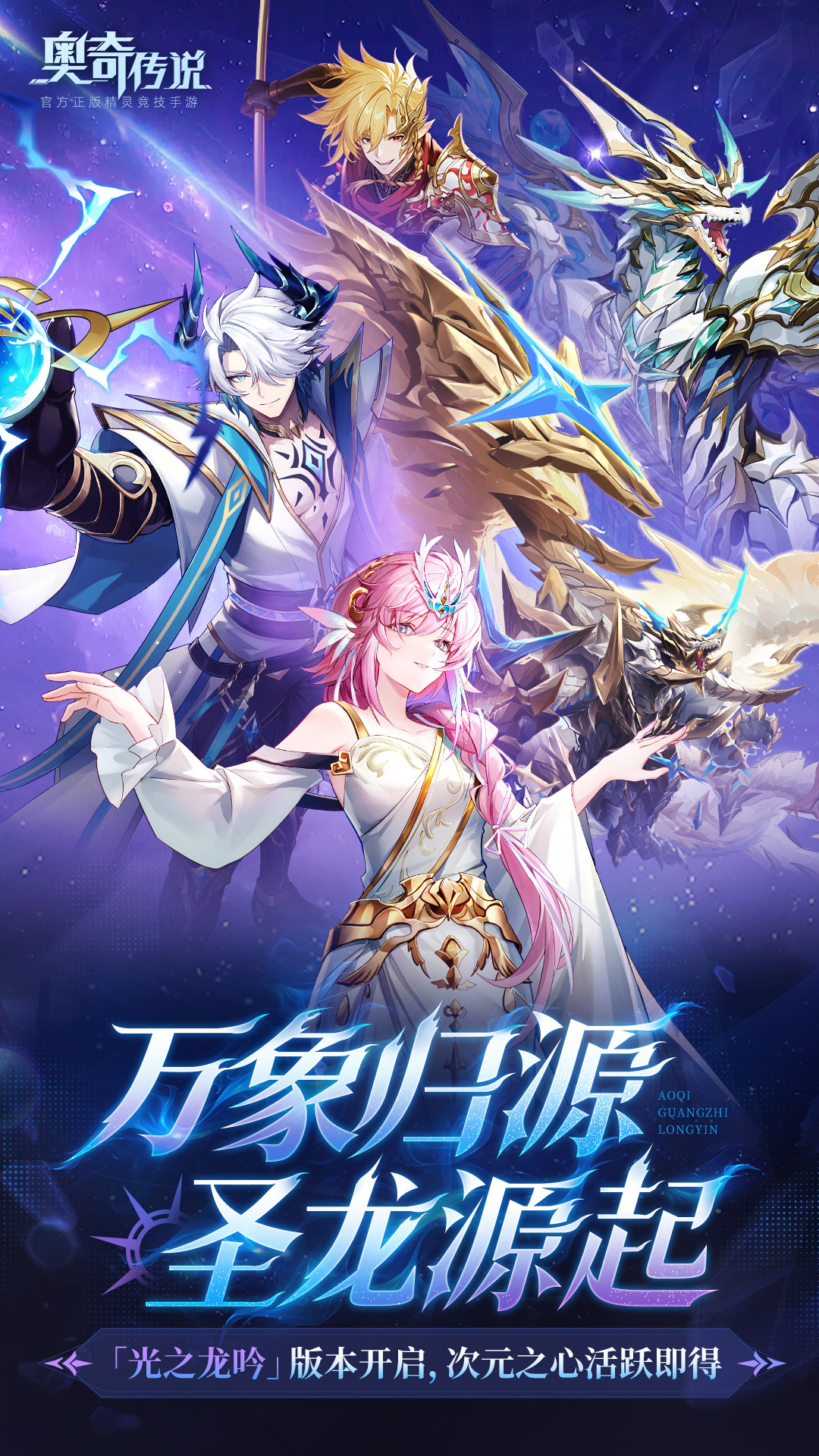 精彩截图-奥奇传说2026官方新版