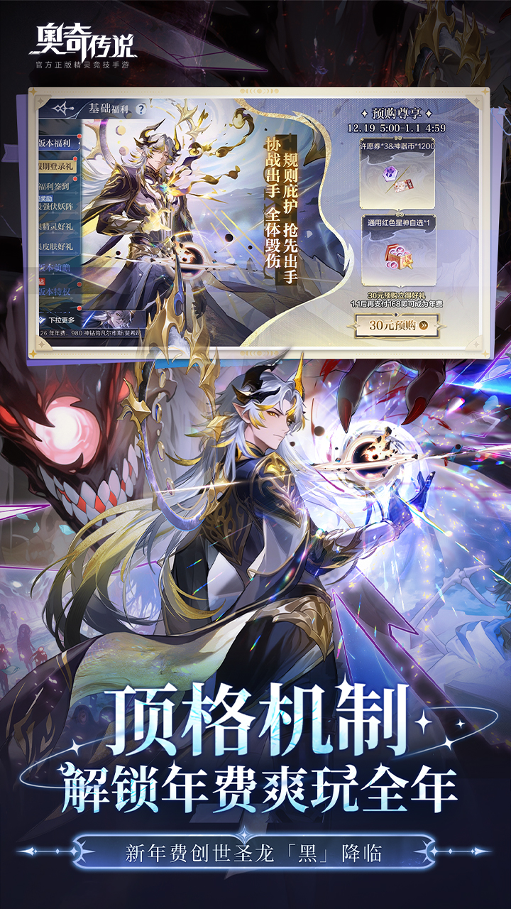 精彩截图-奥奇传说2026官方新版
