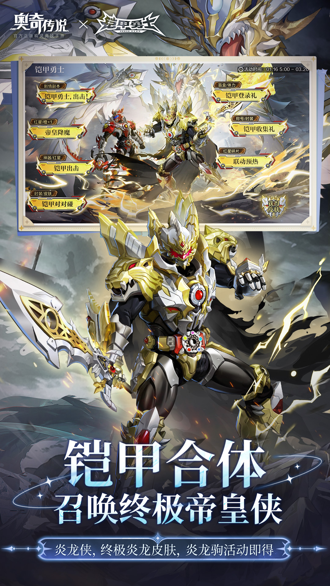 精彩截图-奥奇传说2026官方新版