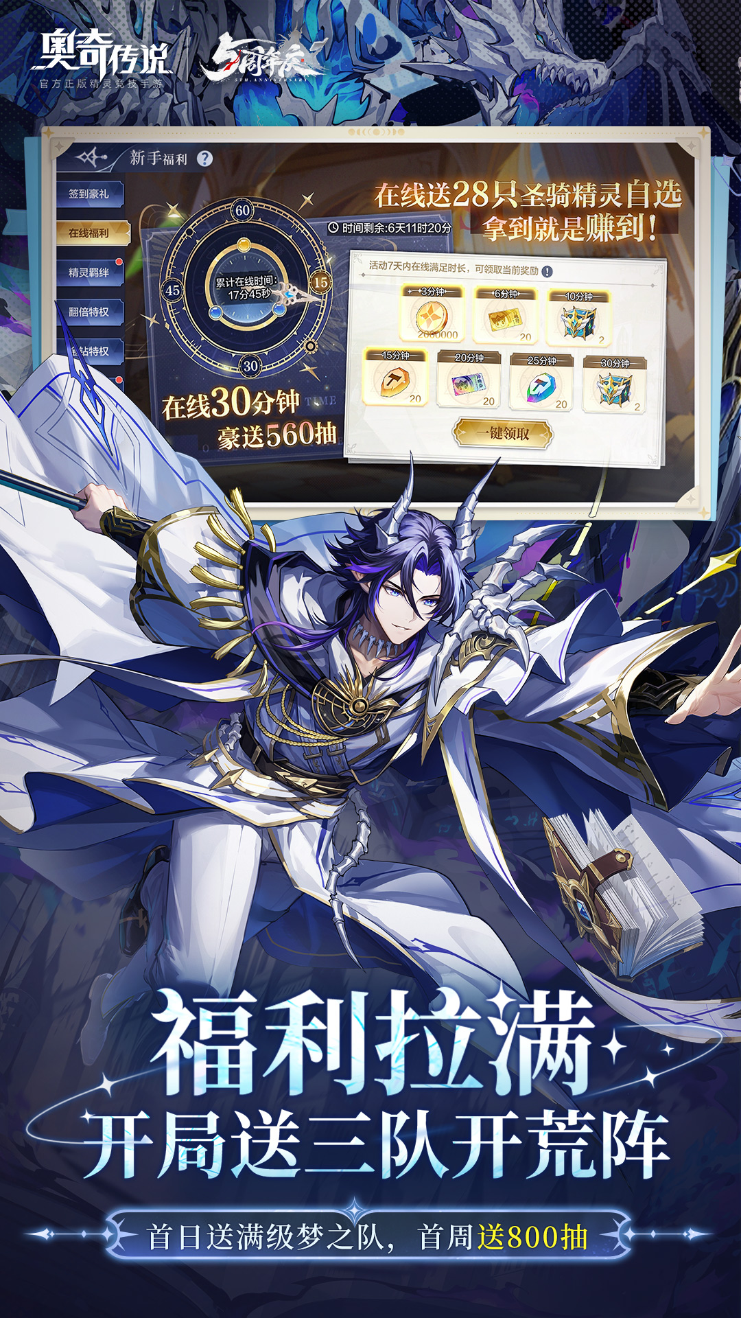 精彩截图-奥奇传说2026官方新版