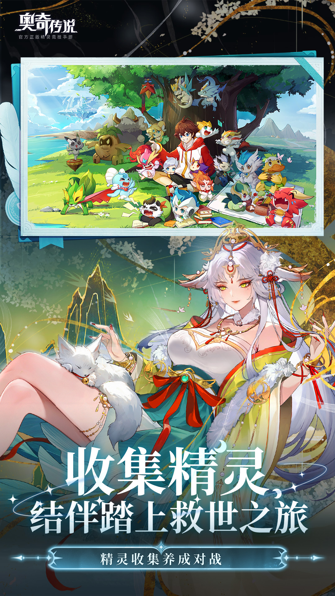 精彩截图-奥奇传说2026官方新版