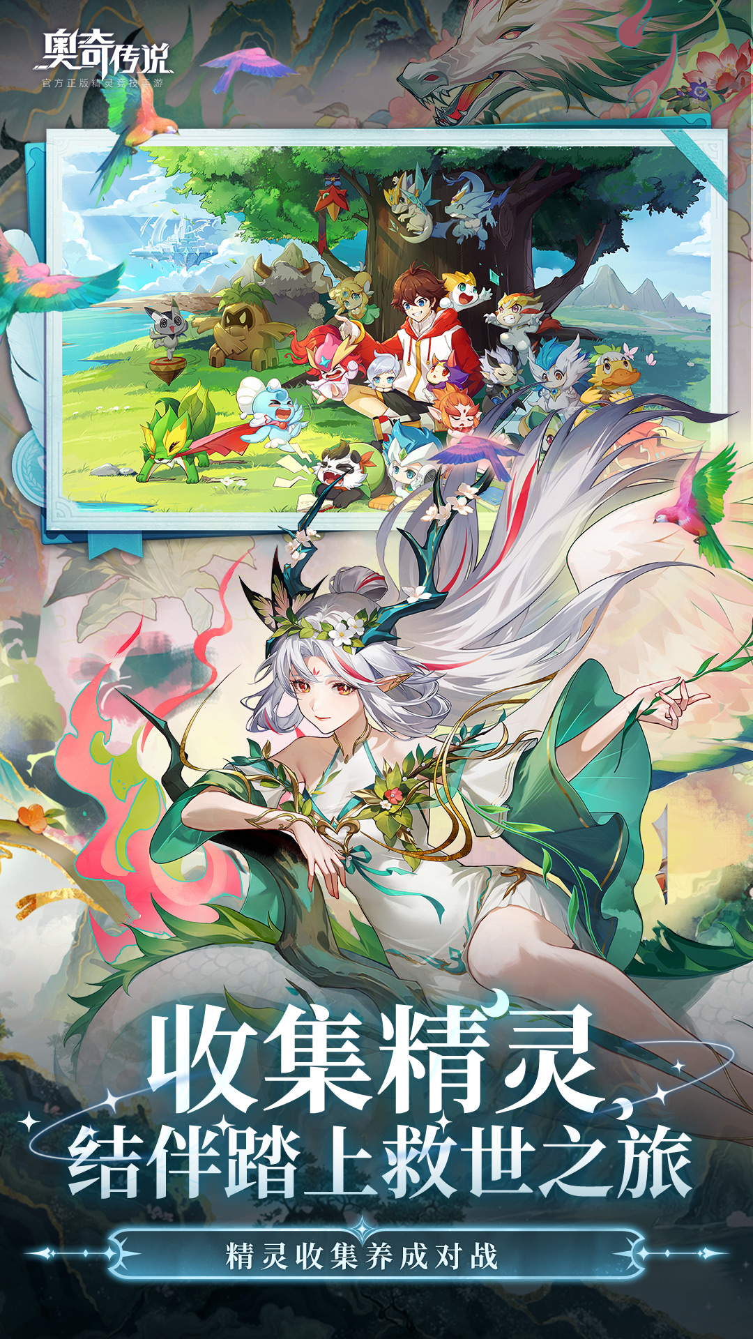 精彩截图-奥奇传说2026官方新版