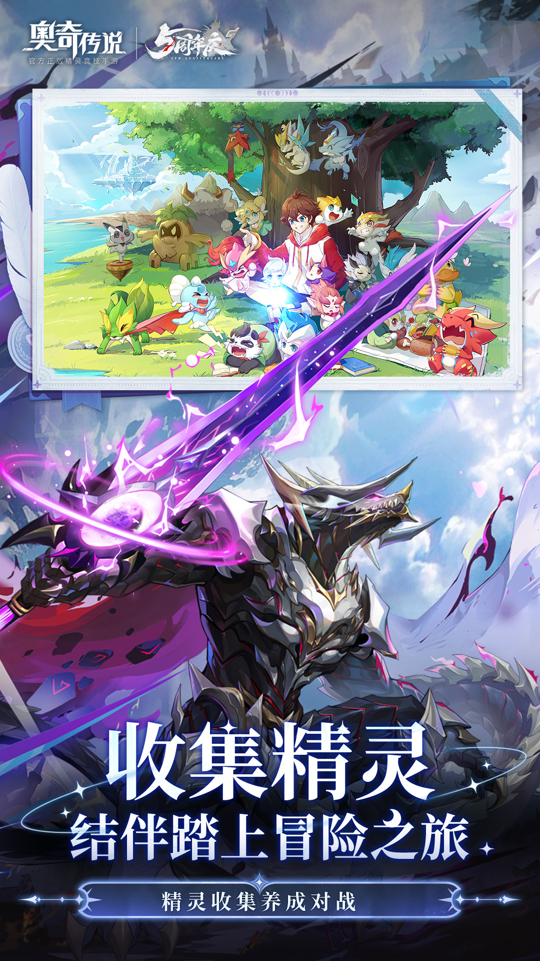 精彩截图-奥奇传说2026官方新版