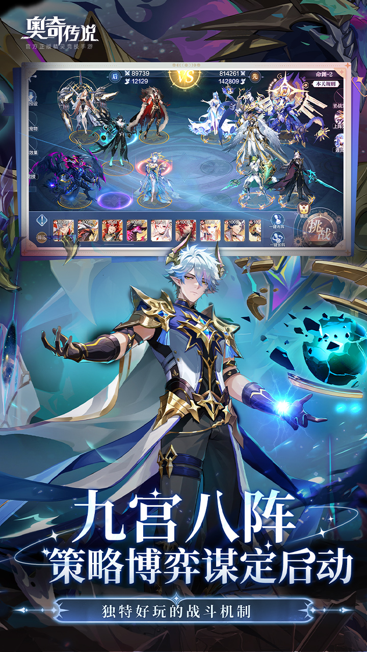 精彩截图-奥奇传说2026官方新版