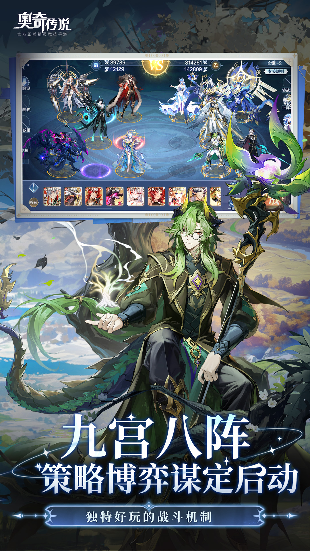 精彩截图-奥奇传说2026官方新版