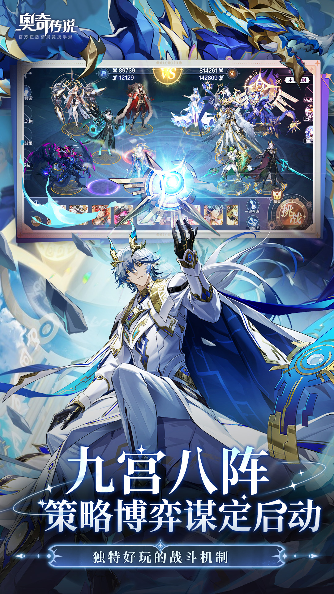 精彩截图-奥奇传说2026官方新版