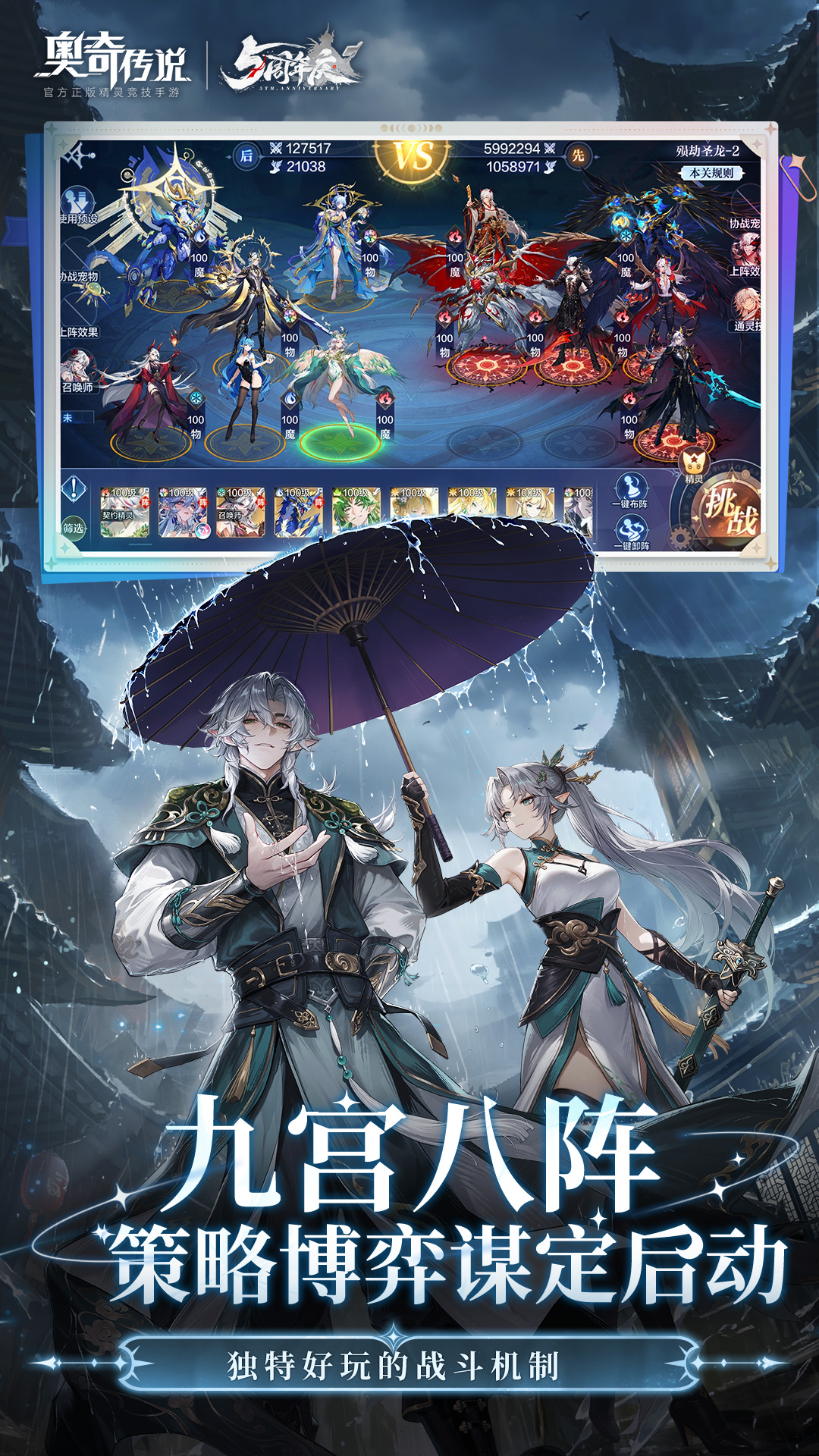 精彩截图-奥奇传说2026官方新版