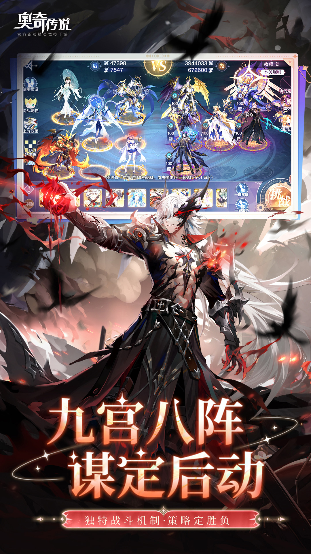 精彩截图-奥奇传说2025官方新版