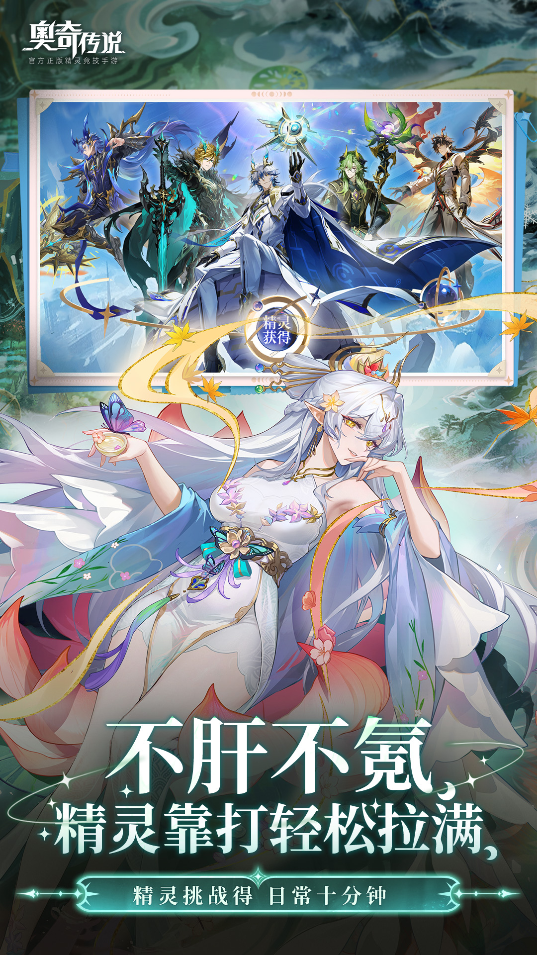 精彩截图-奥奇传说2026官方新版