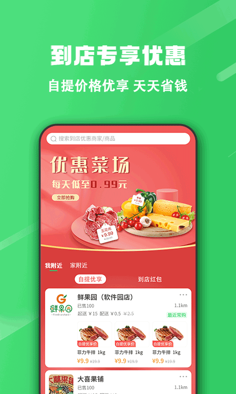 胖柚 截图 1