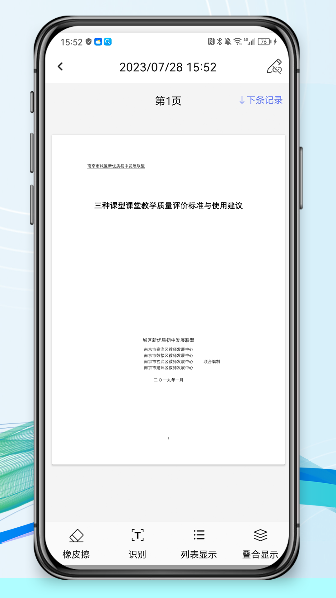精彩截图-ZBform2025官方新版