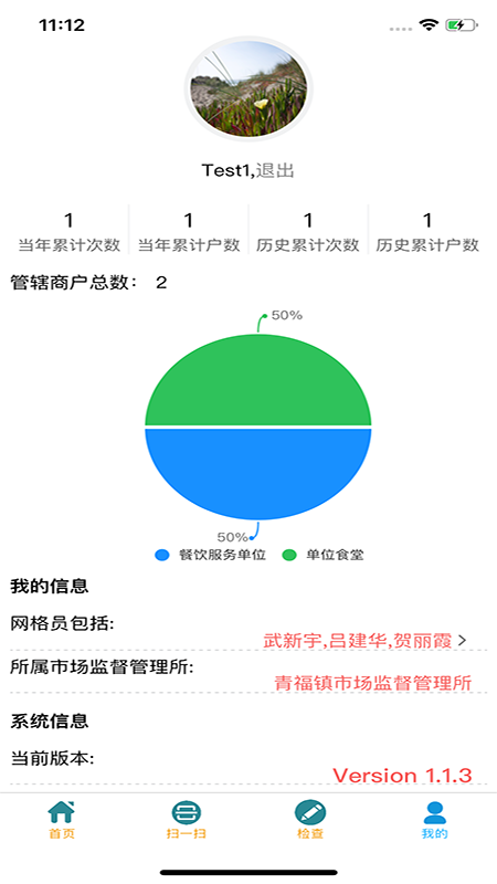 精彩截图-青安企信日常执法APP执法端2024官方新版