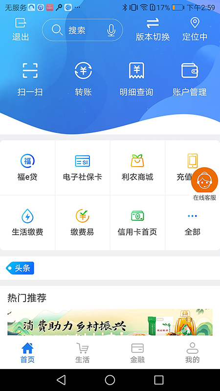 湖北农信官方下载-湖北农信 app 最新版本免费下载-应用宝官网