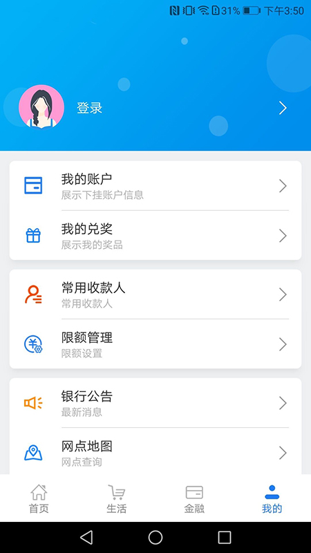 湖北农信官方下载-湖北农信 app 最新版本免费下载-应用宝官网