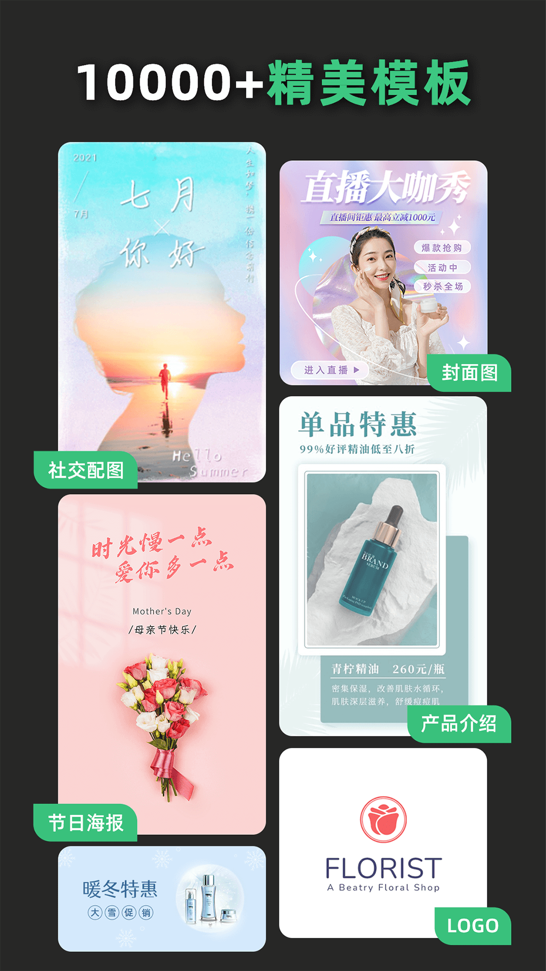 青柠设计APP的使用截图[2]