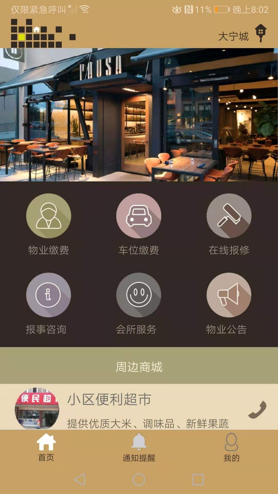  "解锁你的创意：物小新软件使用指南"
