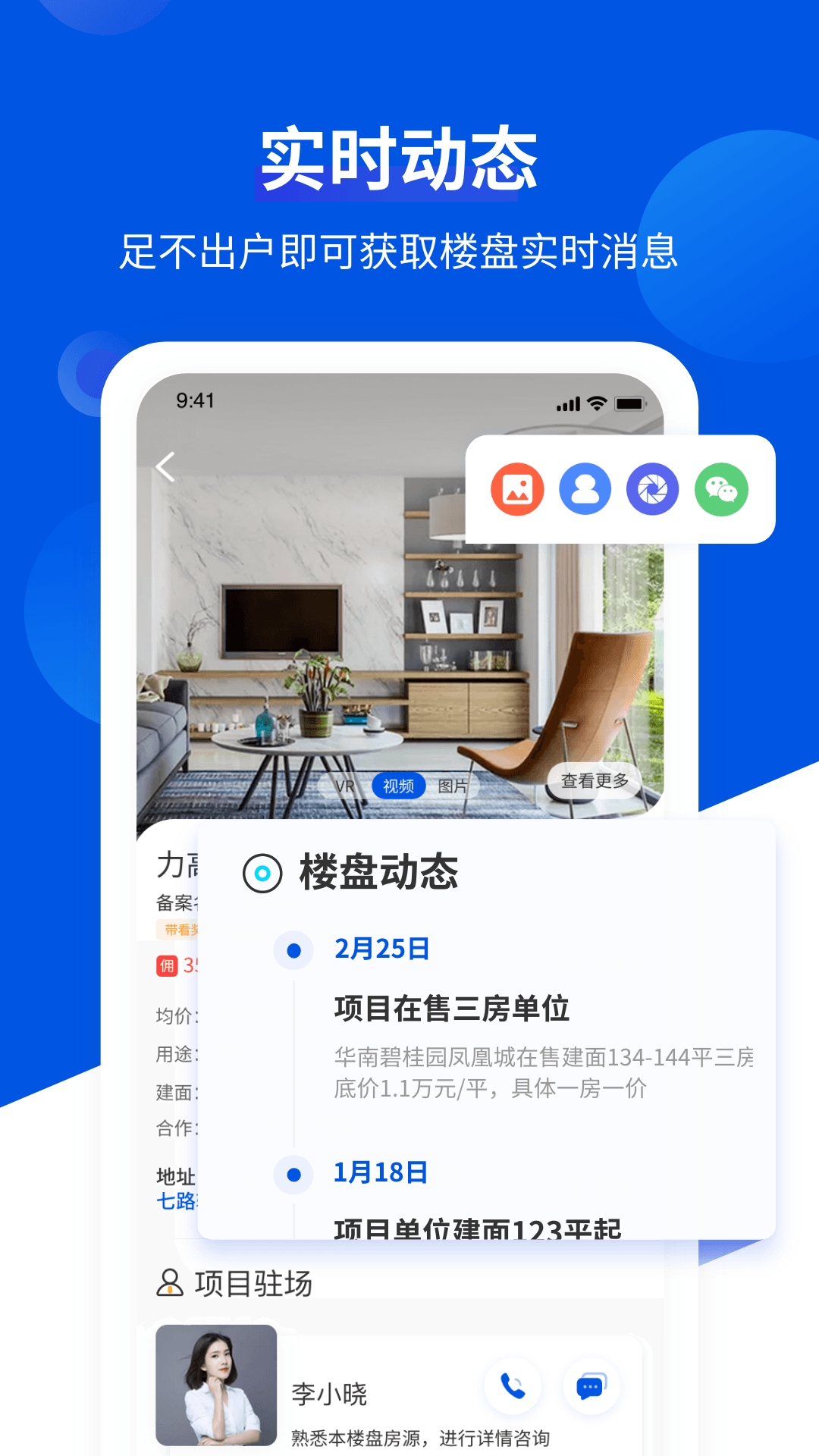 精彩截图-无忧经纪人2025官方新版