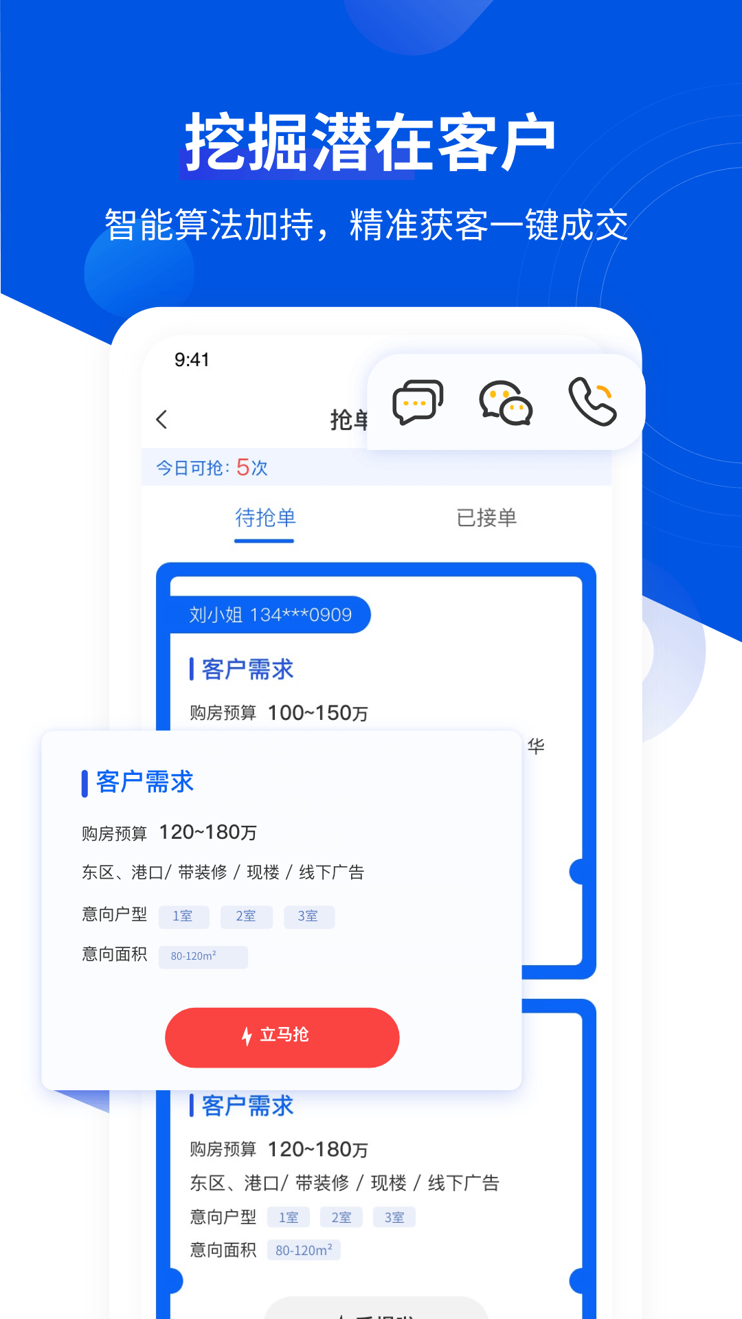 精彩截图-无忧经纪人2025官方新版