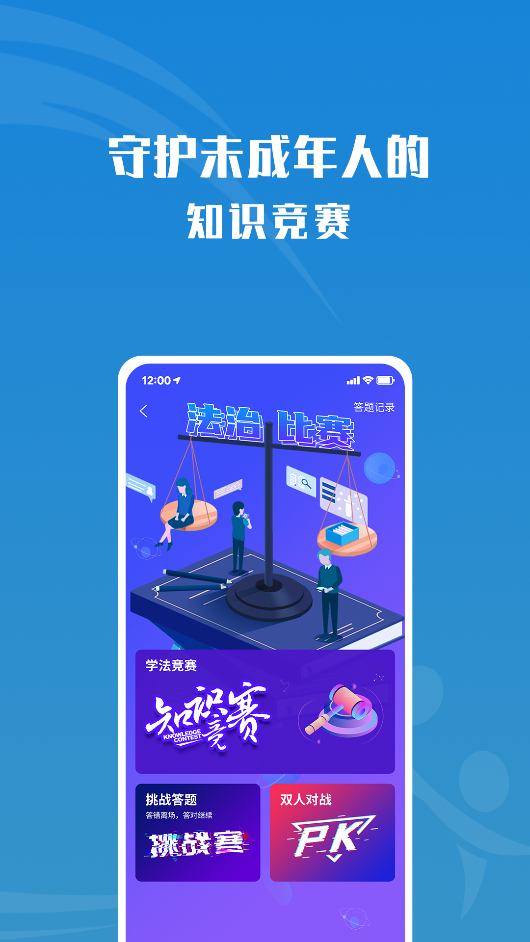 守未联盟 截图 3