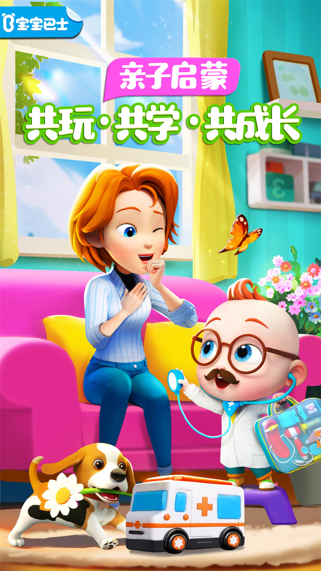 精彩截图-超级宝贝JoJo2026官方新版