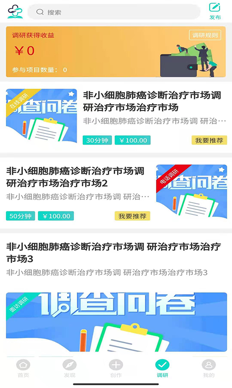 精彩截图-网医2025官方新版