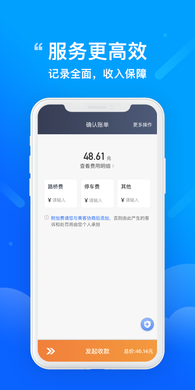 精彩截图-365约车车主2025官方新版