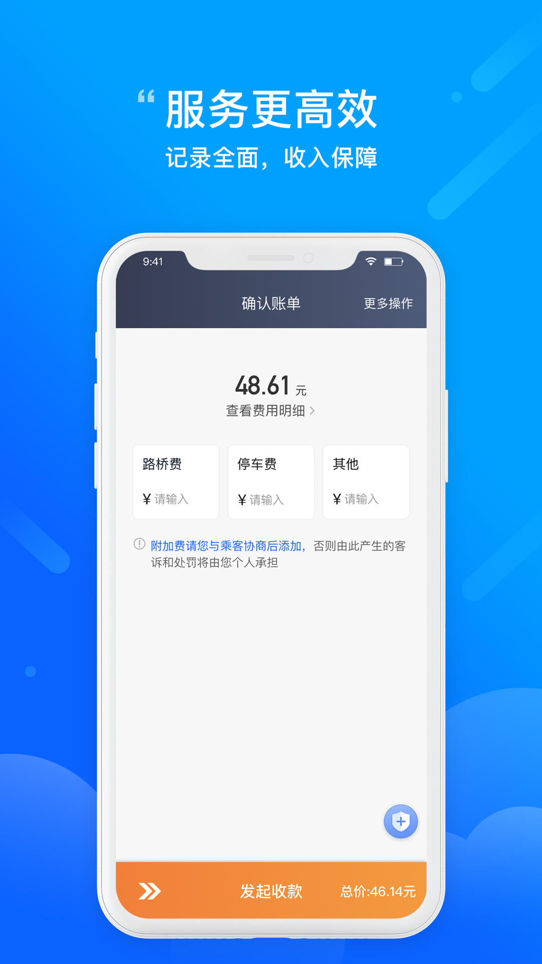 精彩截图-365约车车主2026官方新版