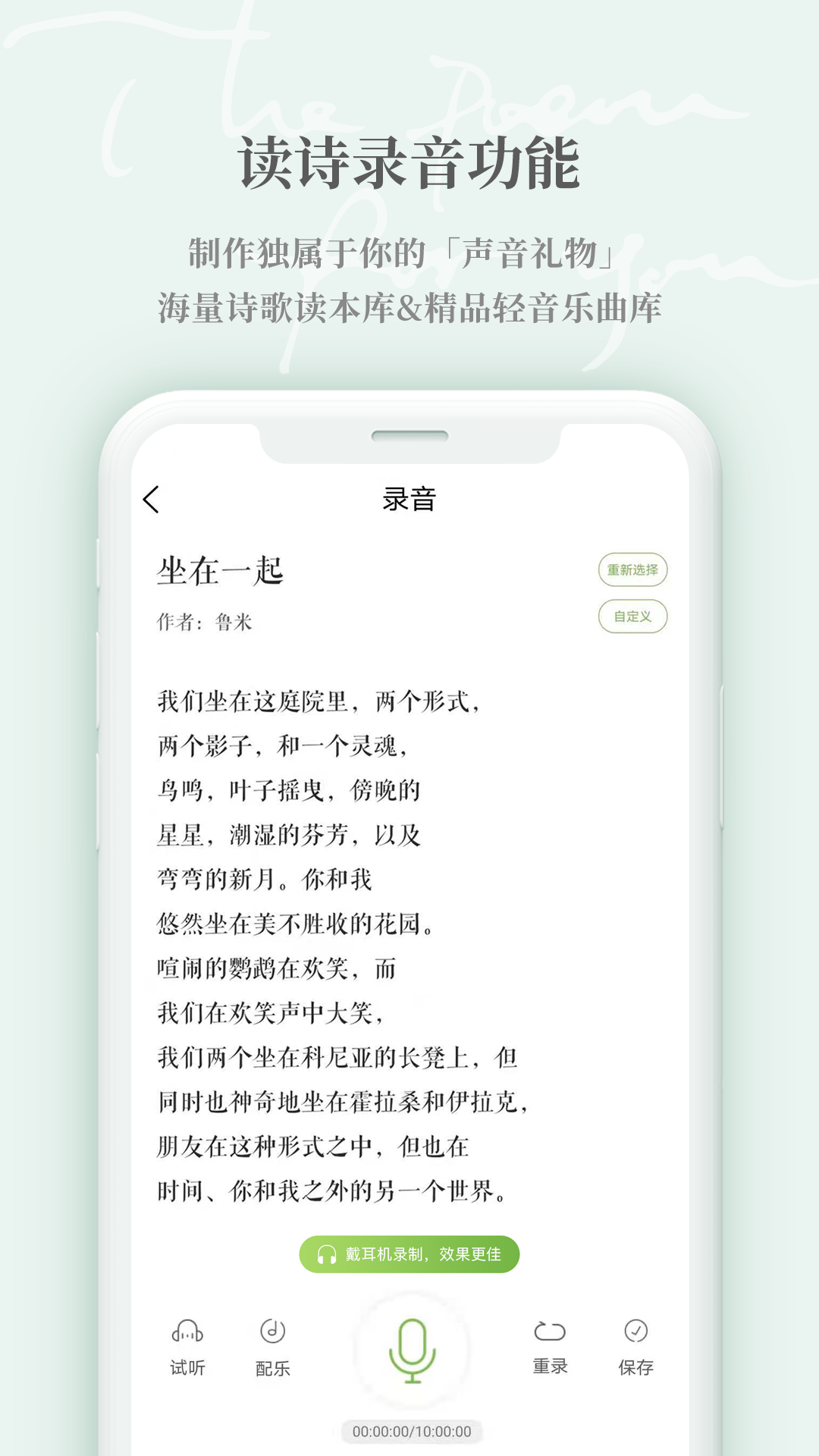 精彩截图-为你读诗Pro2024官方新版