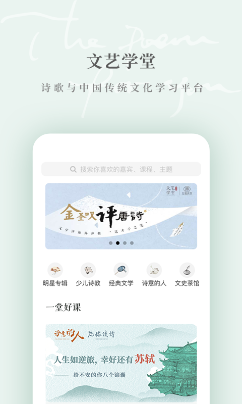 精彩截图-为你读诗Pro2023官方新版