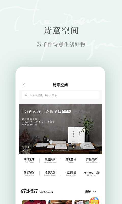 精彩截图-为你读诗Pro2023官方新版