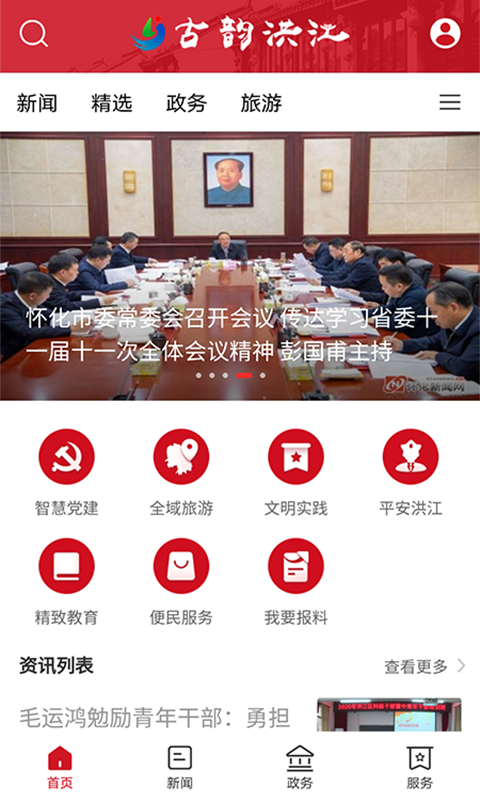 精彩截图-古韵洪江2026官方新版