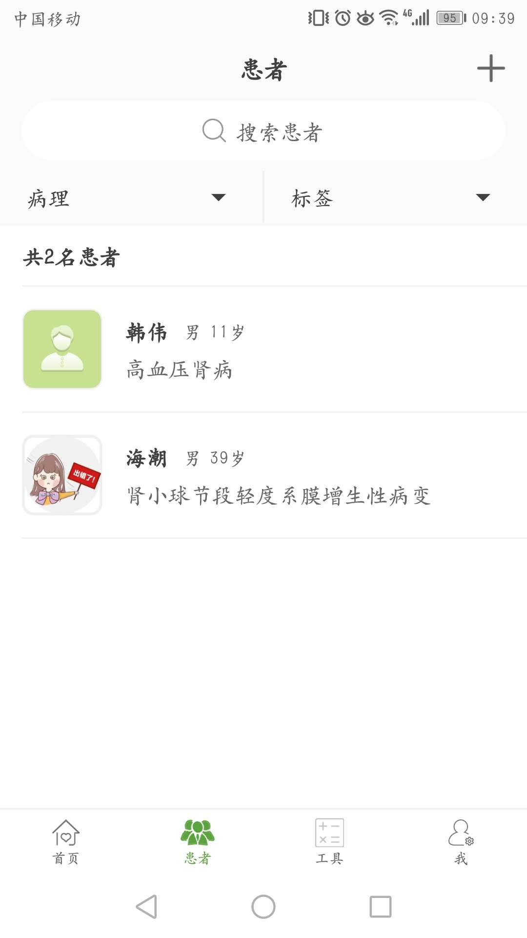 精彩截图-凯德尼医生端2026官方新版