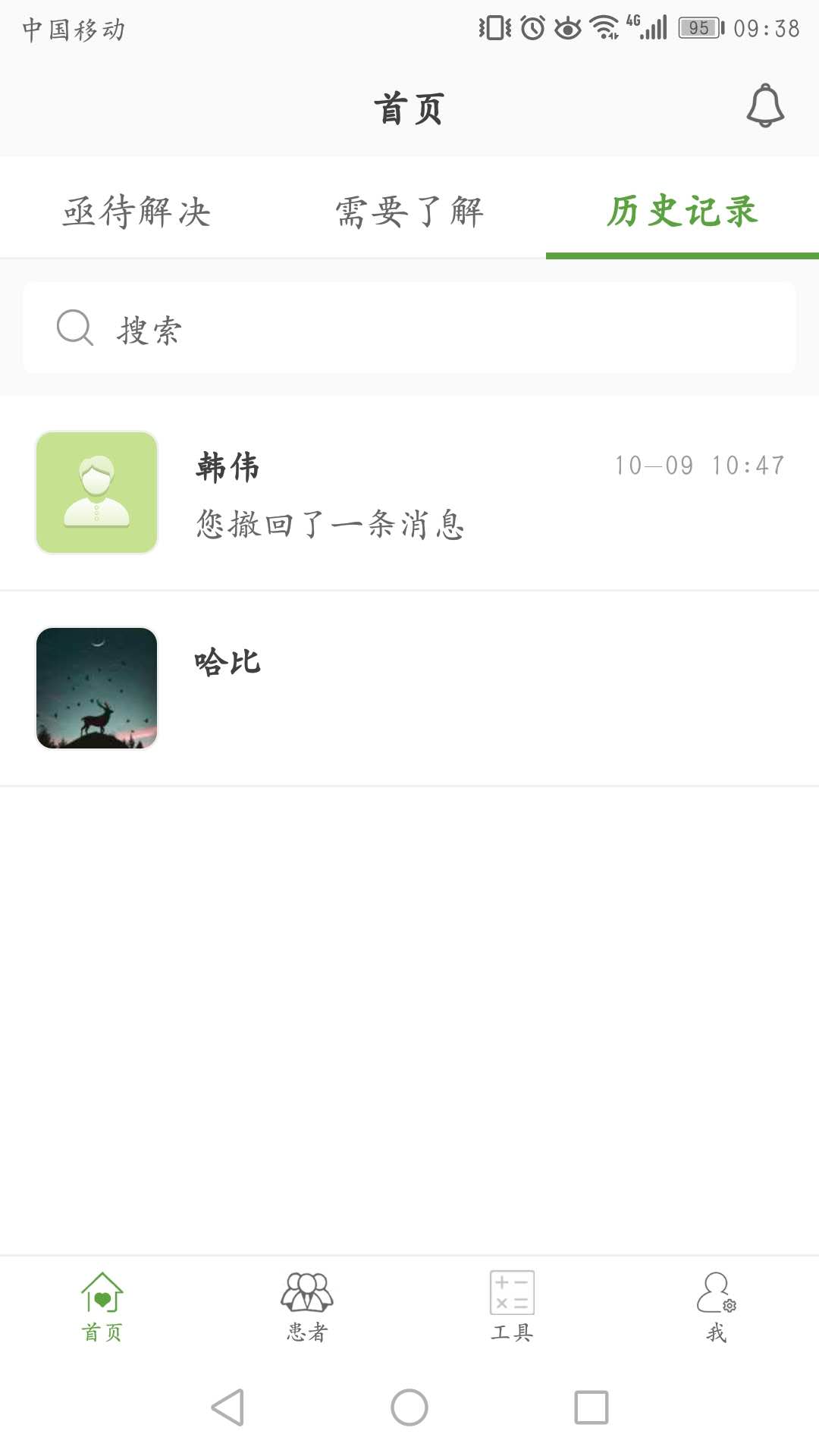 精彩截图-凯德尼医生端2026官方新版