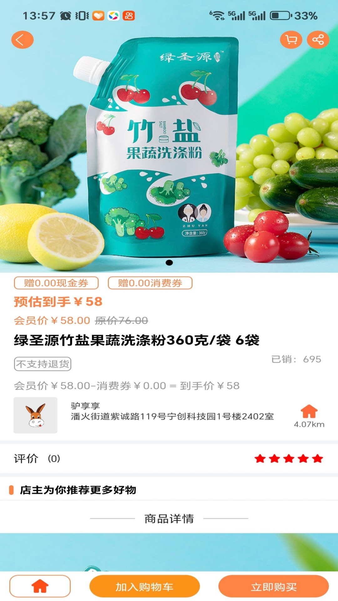 精彩截图-驴享享2026官方新版