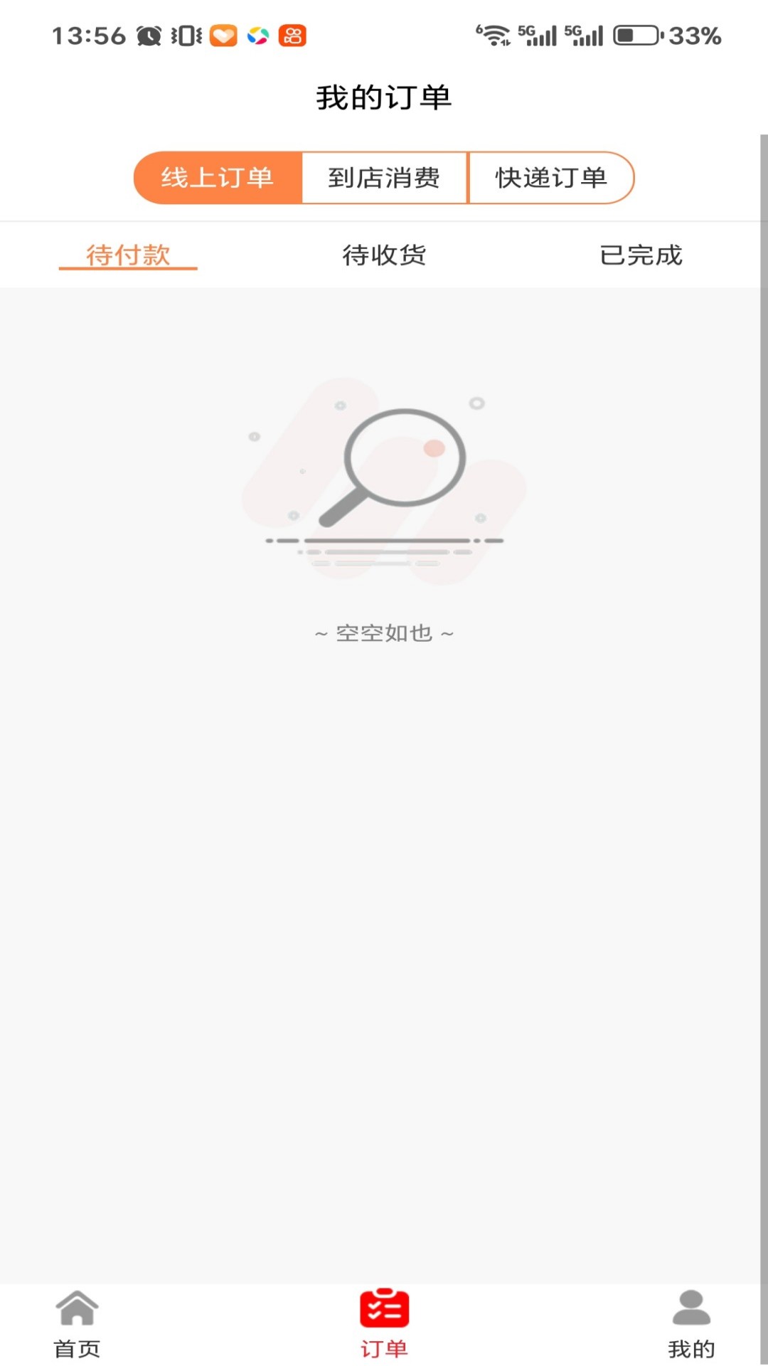 精彩截图-驴享享2026官方新版