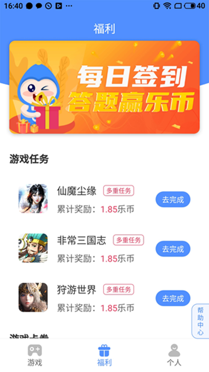 手游谷 截图 1