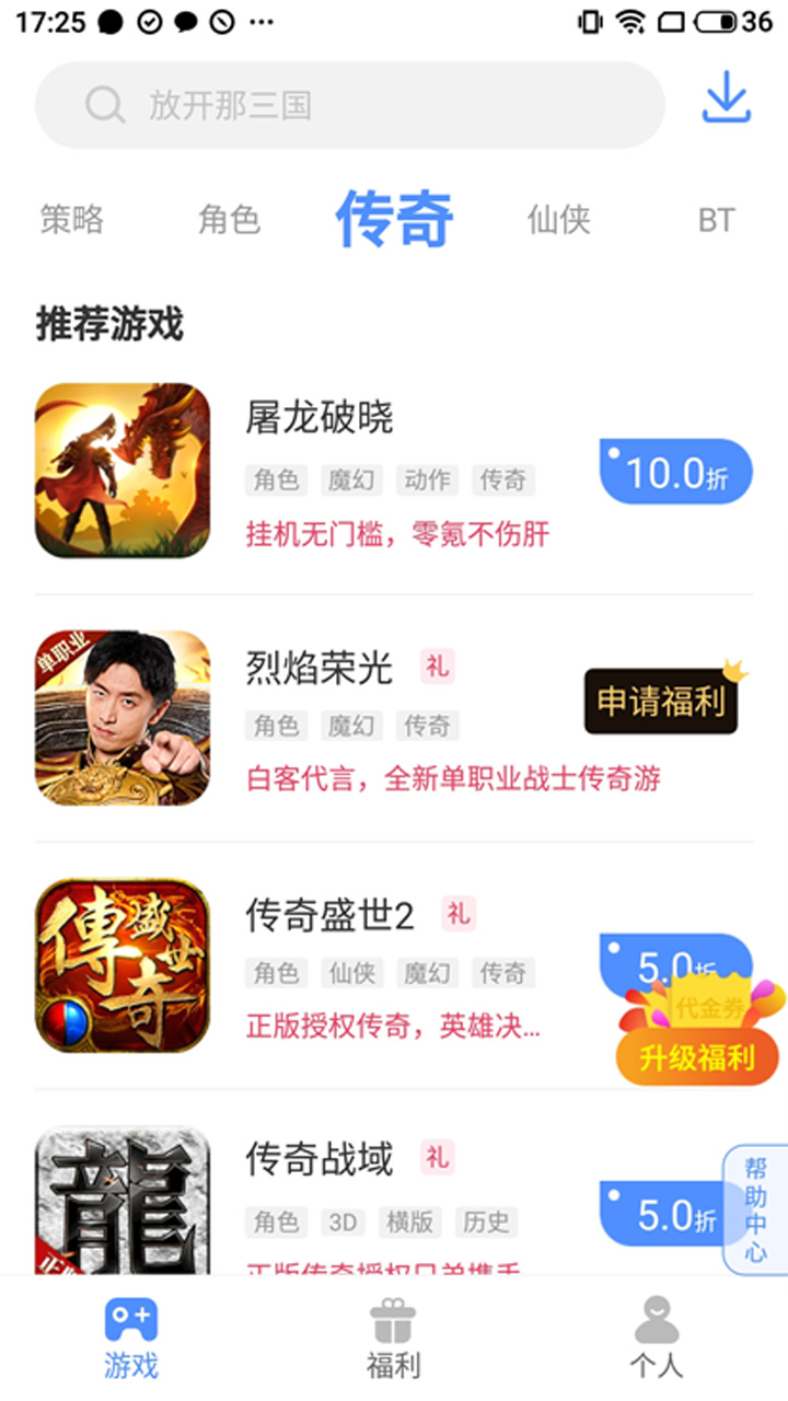 精彩截图-手游谷2025官方新版