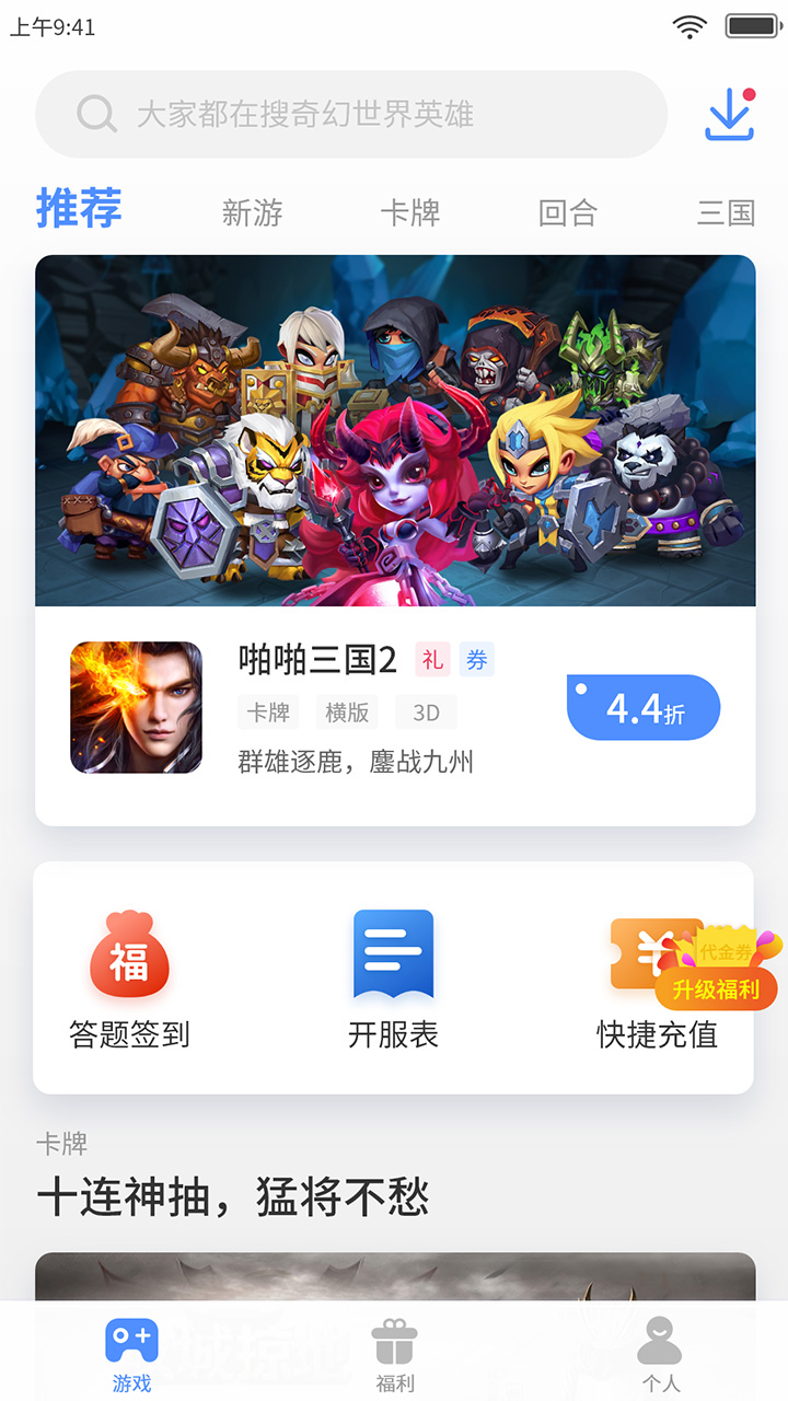 精彩截图-手游谷2025官方新版