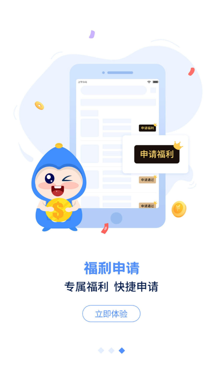 手游谷 截图 4
