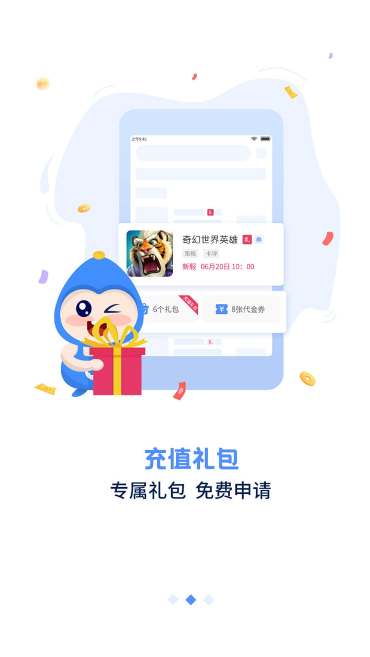 精彩截图-手游谷2025官方新版