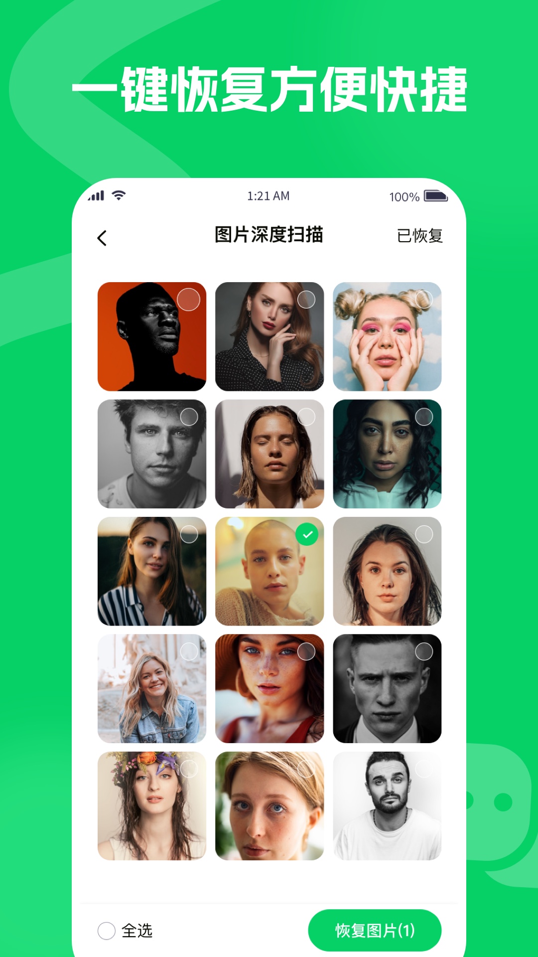 精彩截图-微心恢复助手2026官方新版