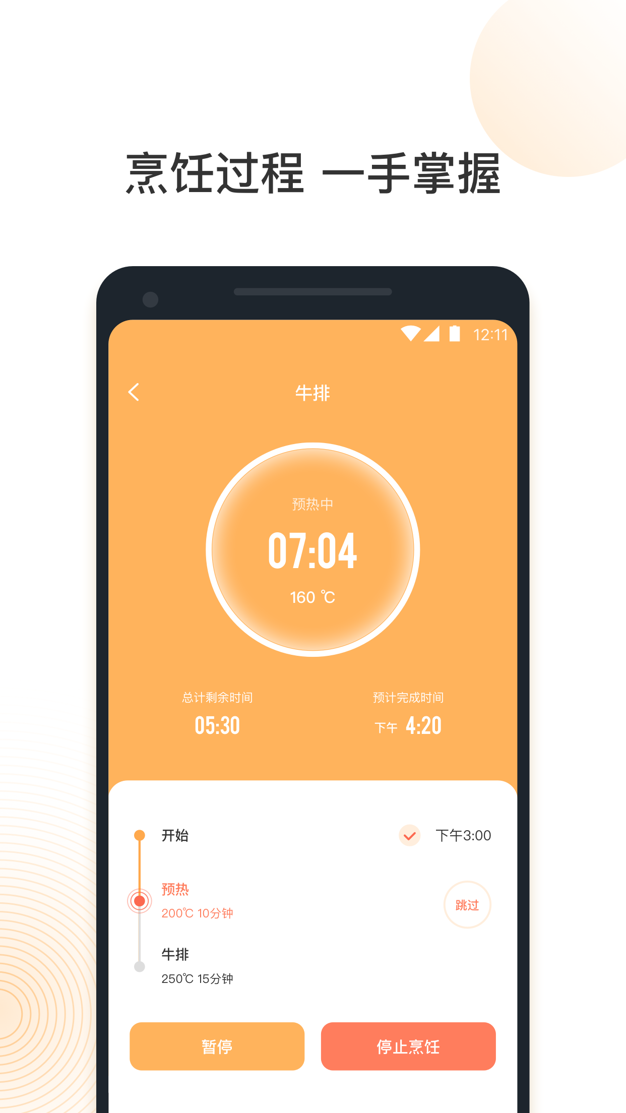 精彩截图-VeSync2025官方新版
