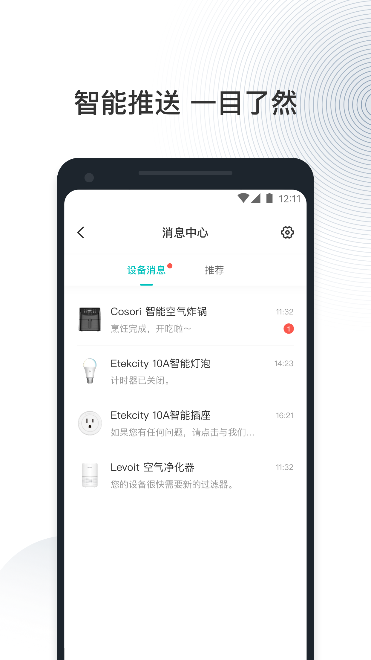 精彩截图-VeSync2025官方新版