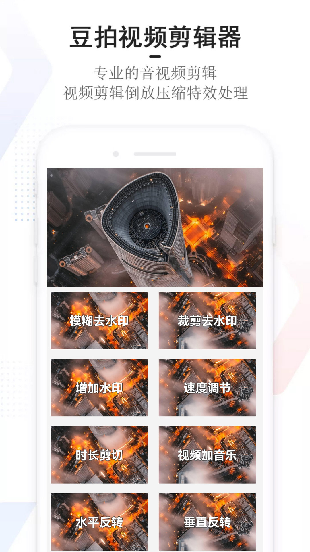 豆拍截图