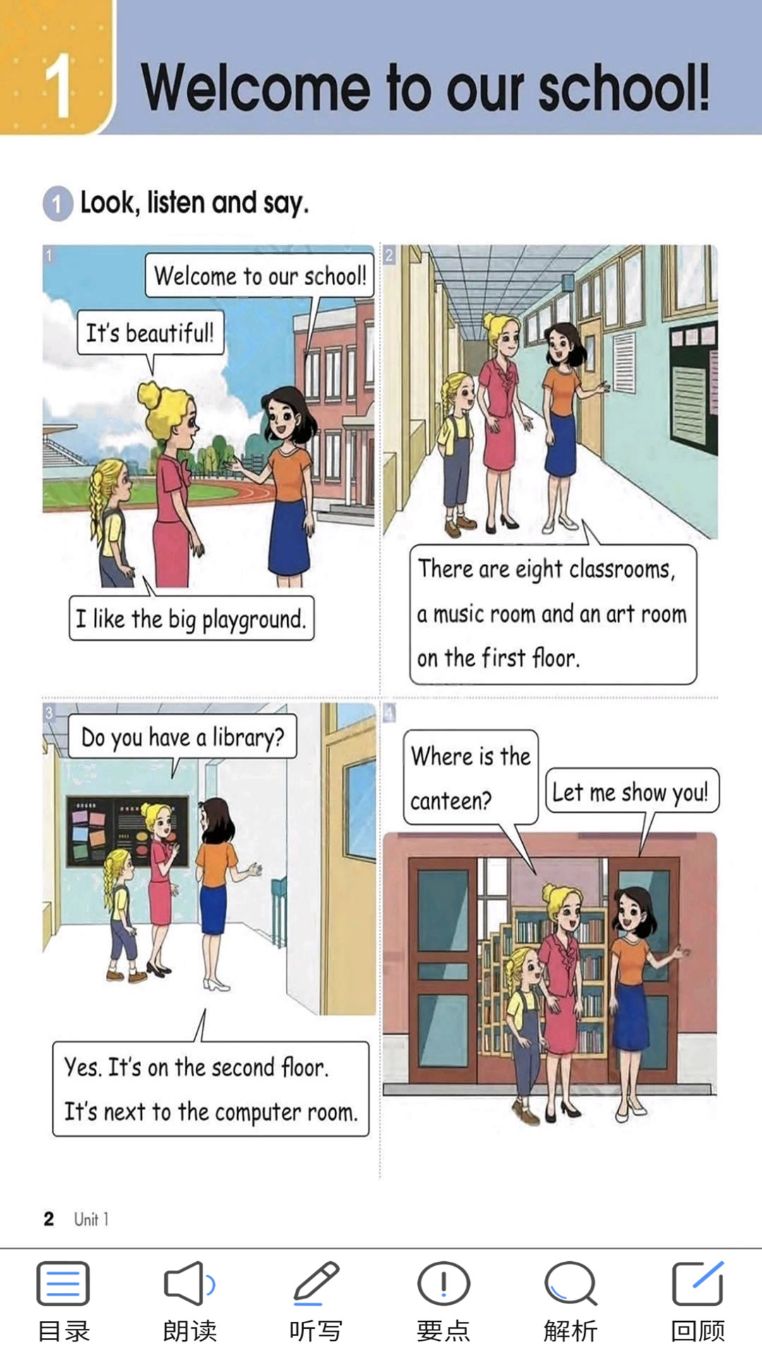 精彩截图-冀教版四上2026官方新版