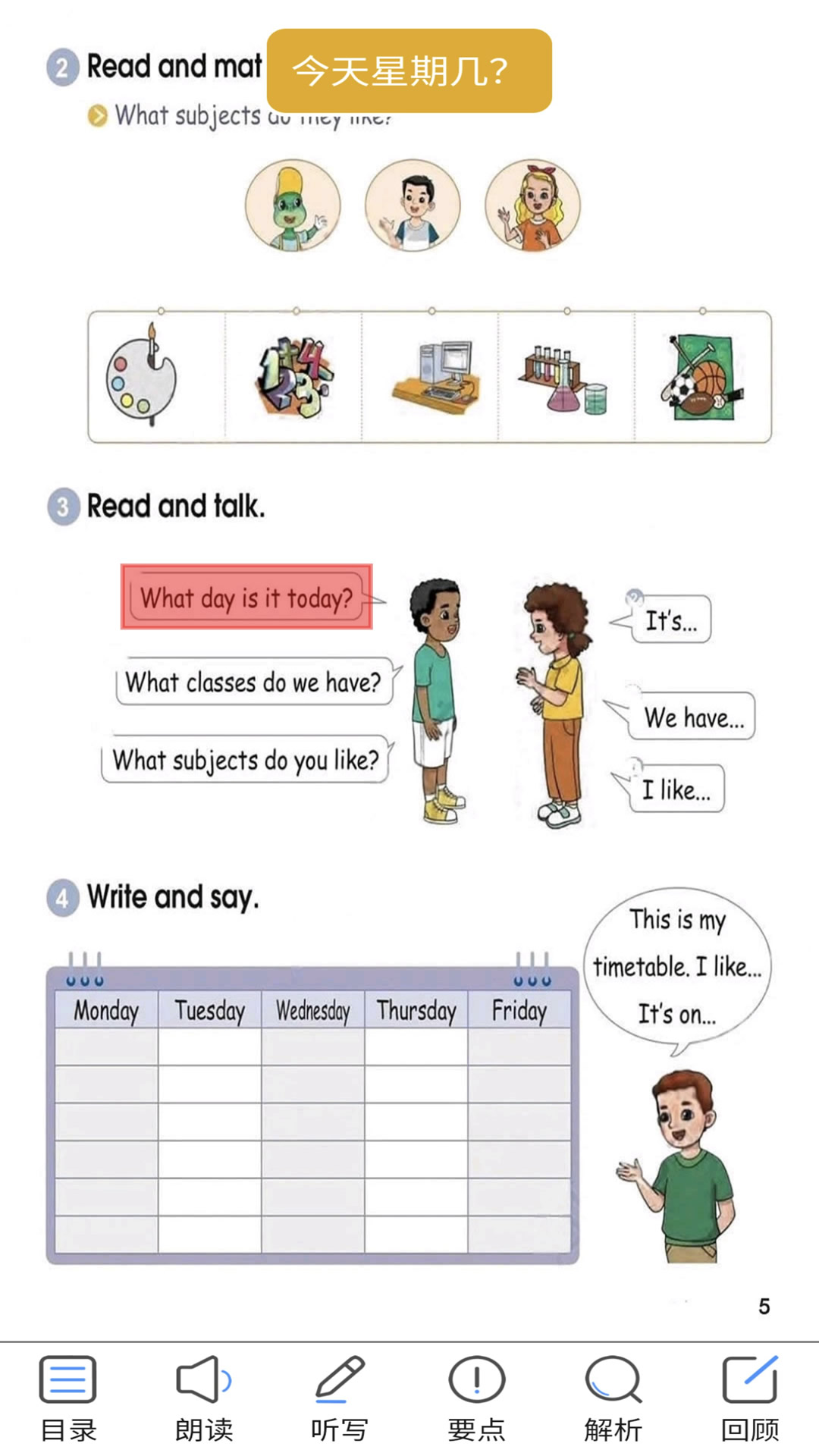 精彩截图-冀教版四上2026官方新版