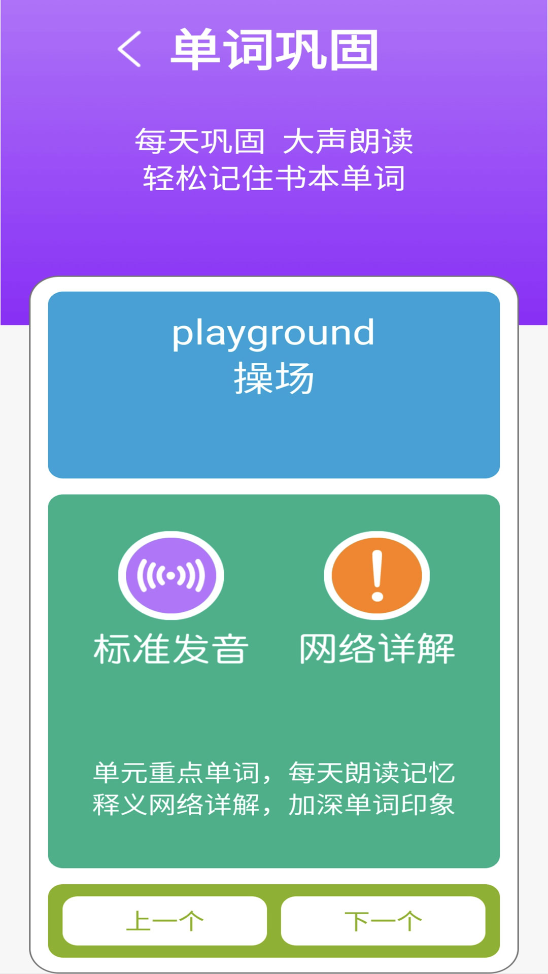 精彩截图-冀教版英语四上2026官方新版